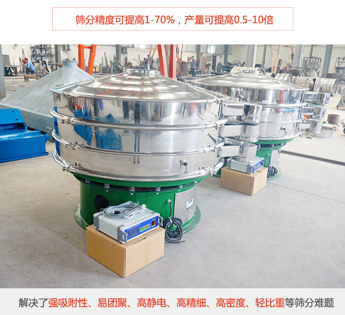 超声波妖精视频网站入口的出现解决了强吸附性，易团聚，高静电等物料的筛分问题