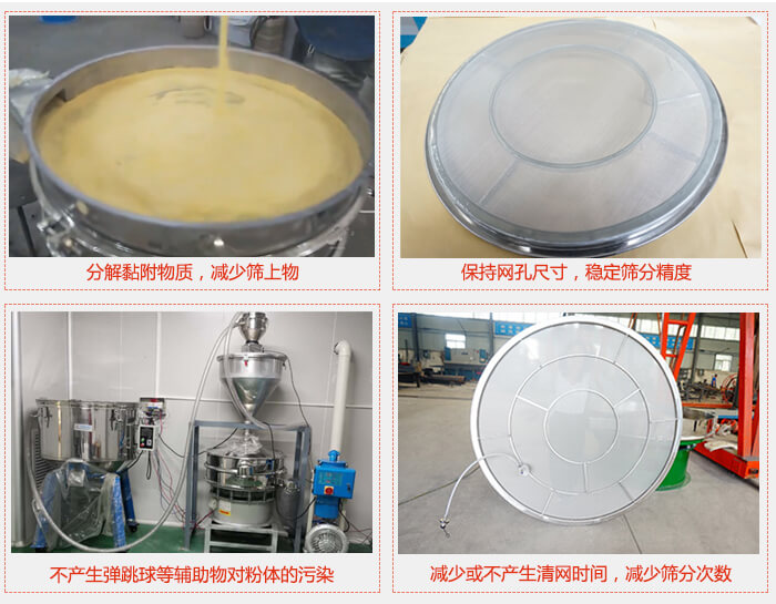 超声波妖精视频网站入口分解黏附物质，减少筛上物。