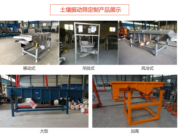 土壤妖精视频网站入口定制产品展示：移动式，吊挂式，风冷式，大型，加高等类型。