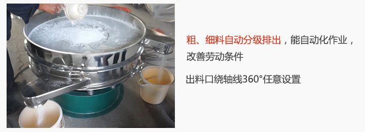 面粉妖精视频网站入口粉机特点：粗、细料自动分级排出，能实现自动化作业，改善劳动条件 出料口绕轴线360°任意设置。