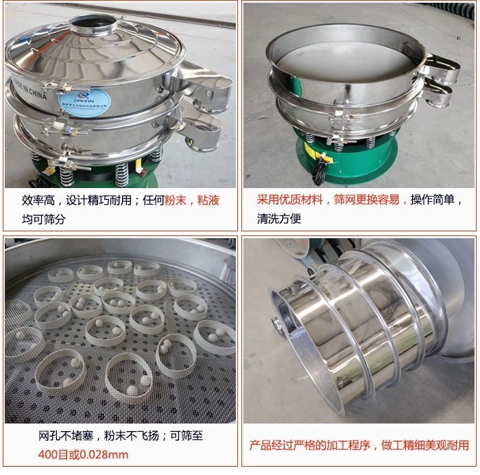 电解铜粉筛分机的特点：效率高：效率高，设计精巧耐用，任何粉类，粘液均可筛分；操作简单：采用优质材料，筛网更见容易，操作简单，清洗方便；网孔不堵塞，粉末不飞扬，可筛至500目或0.028mm；产品经过严格加工程序，做工精细美观耐用；筛网使用时间长久，换网快只需3-5分钟。