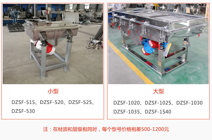 大型和小型不锈钢直线妖精视频网站入口价格对比