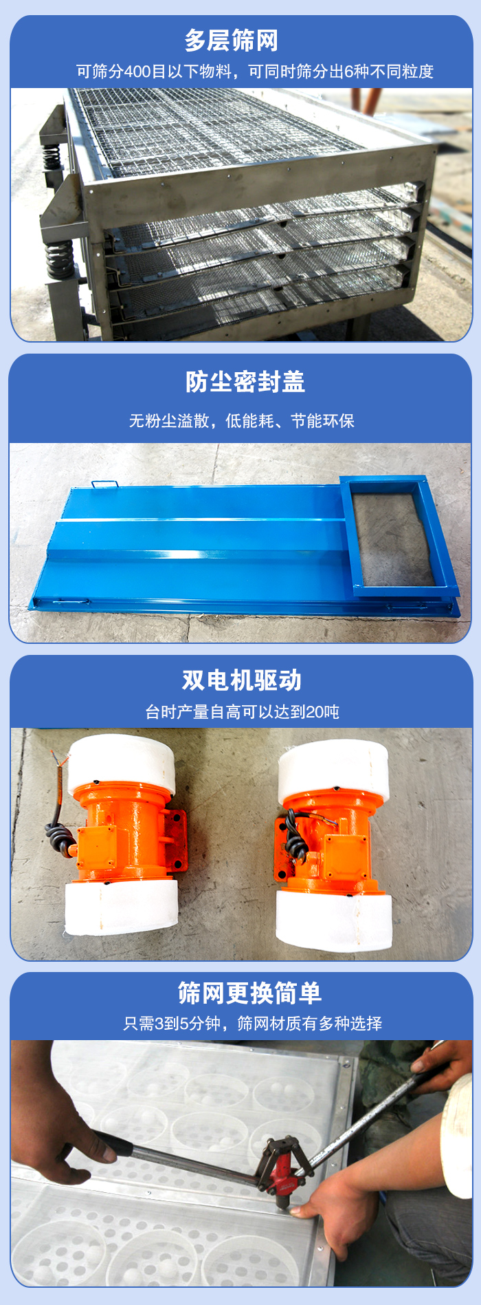 直线妖精视频网站入口的特点：多层筛网：可筛分400目以下物料，可同时筛分出6种不同粒度。防尘密封盖：无粉尘溢散，低能耗，。双电机驱动：台时产量高可以达到20吨。筛网更换简单：只需3到5分钟，筛网材质有多种选择。