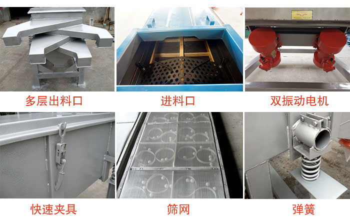 多层直线妖精视频网站入口出料口，筛网，弹簧，快速夹具，振动电机等