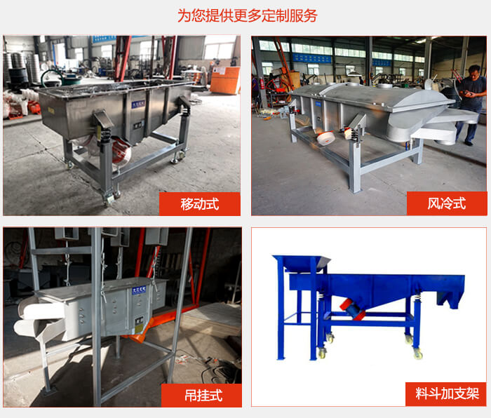 多层直线妖精视频网站入口定制产品展示：移动式，风冷式，吊挂式料斗加支架移动式。