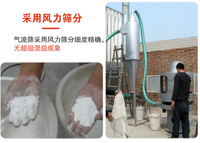采用风力筛分，气流筛采用风力筛分细度无超级混级现象。