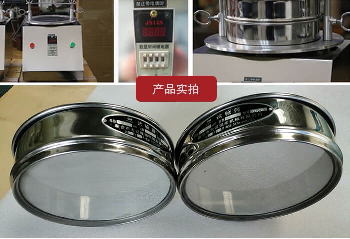 试验筛筛框，控制器，以及整机的展示图