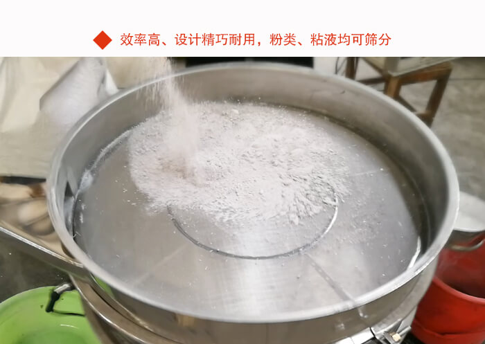 红薯淀粉妖精视频网站入口粉末筛分现场图